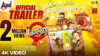 Upadhyaksha Official Trailer | Chikkanna | Smitha Umapathy | Arjun Janya| Anil Kumar| DN Cinemas