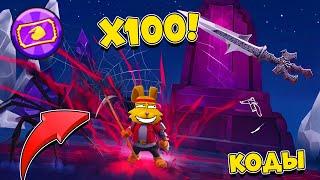 ФАРМ ТЫКВ x100! НОВЫЙ СПОСОБ! КОДЫ СИМУЛЯТОР МЕЧА Pull A Sword ROBLOX