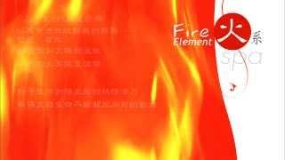 五行能量SPA音樂系 / Five Element Energy SPA Music Series