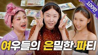 Han Hye-jin, HWASA | Will Yeo-eun-pa Find Love This Year? | Girls’ Night [Naraesik] EP.24