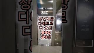 장안지구 대방 디에트르 디 오션 ️ 1533-5379 아파트 견본주택 모델하우스