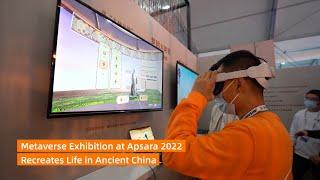 Metaverse Exhibition at Apsara Recreates Life in China