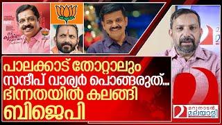 വിളിച്ചുവരുത്തി അധിക്ഷേപിച്ചു.. മൊബൈൽ ഓഫാക്കി വീട്ടിലിരുന്ന് വാര്യർ I About Sandeep.G.Varier