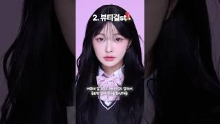 이번 새학기 추구미는 몇번?
