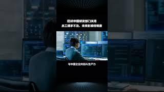 IBM中国研发部门将关闭，千名员工命运成谜