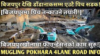 [569] POKHARA MUGLING 4LANE ROAD INFO[037]बिजयपुरको पुलमा अर्को फाउन्डेसनको काम सुरु/डाडानाक सम्मपिच