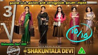 தரமான படம். அவ்ளோ தான் சொல்லுவேன். நம்புனா பாருங்க Indian Language Movies in Mr Tamilan Voice Over