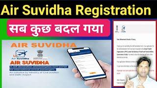 Air Suvidha Registration | Air Suvidha | multiple Air Suvidha Registration | ibi tech Hindi