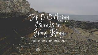 Top 5 Outlying Islands in Hong Kong【Nature, Hiking, Adventure】 | OutdoorHongKong