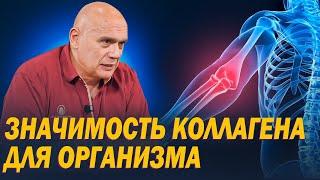 Что такое коллаген и для чего он нужен? Функции белка в организме и последствия его дефицита