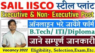 SAIL IISCO Steel Plant Burnpur Recruitment 2022 || SAIL IISCO Steel Plant Vacancy Notification 2022