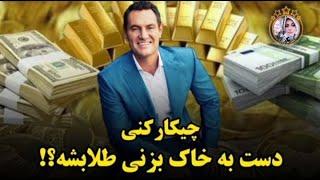 باور داشتن| با جادوی باور داشتن موفق ترین آدم های دنیا آشنا شو