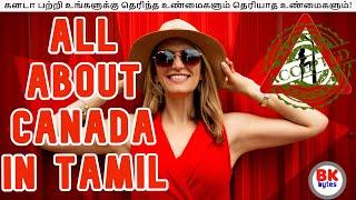 கனடா ஒரு தமிழ்நாடு | Canada amazing people history in tamil  #canada #bkbytes