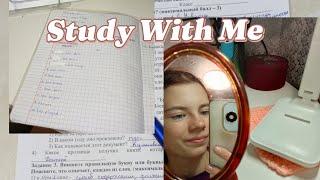 Study With Me Учись со мной 17.09.2024г