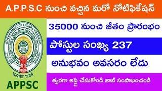 APPSC Jobs Junior Lecturer in A.P Intermediate Education job update in telugu 2019