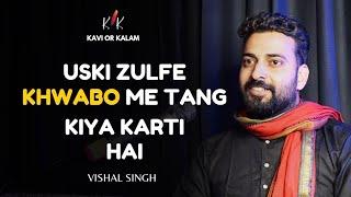 Uski Zulfe - Vishal Singh | Love Shayari | Bhojpuri Shayari | Bhojpuri | Kavi Or Kalam