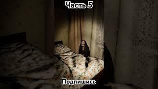 ︎Please, Forgive Me︎│︎Скример│︎Часть 5 #PleaseForgiveMe #shorts #shortsскример #скример #horror