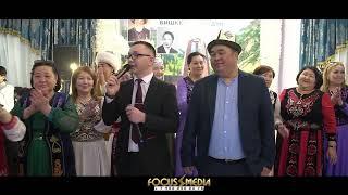 ЫР КЕСЕ Москва Бишкек Аламудун