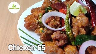 Chicken 65 recipe/easy chicken starter recipe/Sharadhini's kitchen