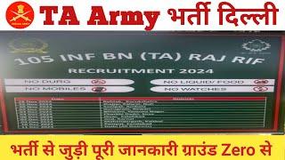 TA Army Bhrti Delhi || 105 BN TA भर्ती दिल्ली #tabhartidelhi #105tadelhi #taarmy