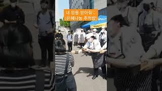 내 맘을 받아줘(은혜나눔 주먹밥)