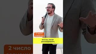 Особенности людей с числом сознания 2