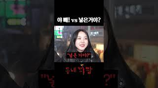 뭐가 더 최악임???