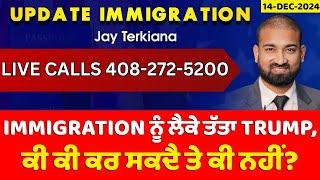 Update Immigration 14 Dec 2024 | Jay Terkiana | Immigration after Trump in Power