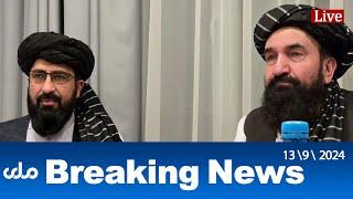 RTA English Breaking News | Afghanistan is common home home of all Afghans let's build it together