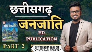 छत्तीसगढ़ जनजाति || HR Publication || Part 2