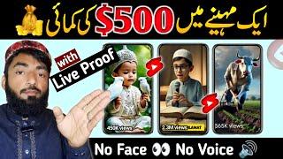 1 Month mE 500$ Ki Kamai But Kese | How to Earn Money on YouTube in 2025 | Hafiz Dastgeer