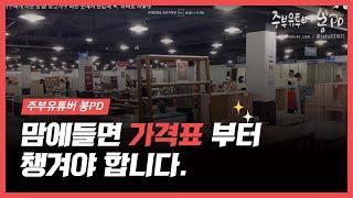 가구싸게 사는 방법! 중고가구 파는 곳에서 반값에  리바트 아울렛