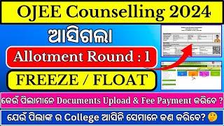 OJEE Counselling 2024 Allotment Round 1 Officially Published for B TECH | OJEE Counselling 2024 |