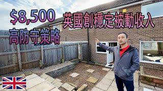 港幣$8500 【英國創穩定被動收入】 投資曼城周邊城市可以選擇邊一區？