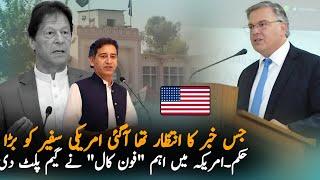 Atif Khan Big Statement After Meet Lara Trump, Analysis| Politics| Media Analysis On US Elections