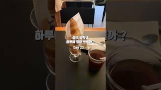 중국 유학생 주말에 시험 보고 얼마나 썼을까 ?