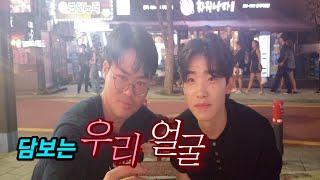 시민들과 함께하는 길거리 인터뷰-[당신은 믿는 친구에게 돈을 얼마까지 빌려줄 수 있습니까?] 2부