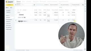 Снижение затрат на рекламу в Яндекс