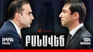 Ավինյանը և Մարությանը կբանավիճեն Factor TV-ի ուղիղ եթերում՝ դեկտեմբերի 18-ին, ժամը 19։00-ին