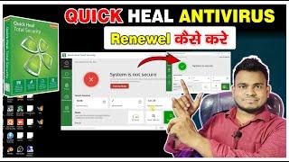 How to Install Quick Heal Antivirus in Windows 7,10,11, PC | Quick Heal AntiVirus Kaise Install Kare