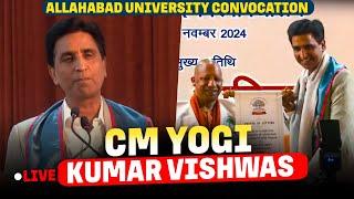 Kumar Vishwas LIVE | Allahabad University Convocation |UP CM Yogi Adityanath | Prayagraj |BJP