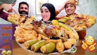 تحدى اكل (المحشي المشكل مع البط المحشي) والعقاب خلصو من بعض Eating challenges