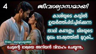 ചേച്ചി ആദ്യം പോയി നിങ്ങളുടെ ഭർത്താവിന്റെ കാര്യം നോക്ക്.. കാശിന്റെ കാര്യം ഞാൻ നോക്കിക്കോളാം...