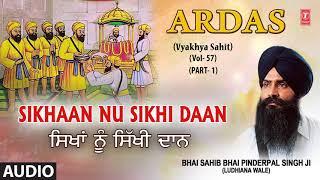 SIKHAAN NU SIKHI DAAN PART - 1 VYAKHYA SAHIT | BHAI PINDERPAL SINGH JI | ARDAS