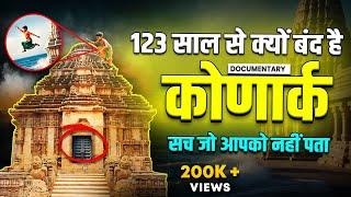 Mystery of Konark Sun Temple | Konark Temple Story | Documentary