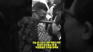 공무원의 사명과 책임이야말로 그 누구보다도 중대하고 또한 무겁다는 것을 절감하지 않을 수 없을 것입니다. 대통령 박정희 #shorts