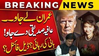 Imran Khan Le Jao Aafia Siddiqui De Jao | Rana Sanaullah's Shocking Offer | Public News