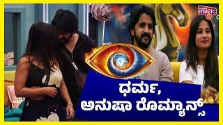 Dharma and Anusha Dance Together | Bigg Boss Kannada Season 11