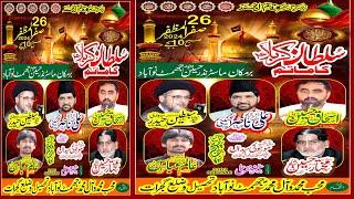  Live Majlis-e-Aza | 26 Safar 2024 Jalal pur Jata Gujrat | | BM Studio Gujrat