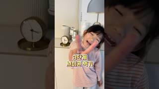 요새 브이콘️먹는 방법 #shorts